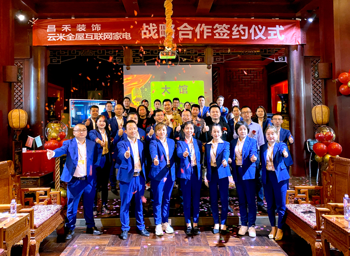 智向萬千·直擊未來丨昌禾裝飾&云米全屋互聯(lián)網(wǎng)家電達(dá)成戰(zhàn)略合作！