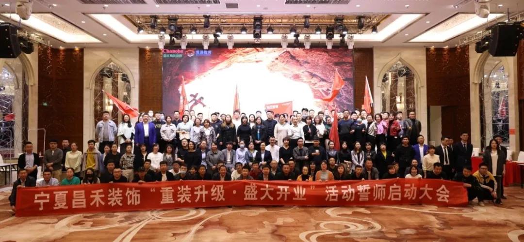 昌禾裝飾丨重裝升級·盛大開業(yè)，3月，再創(chuàng)奇跡！