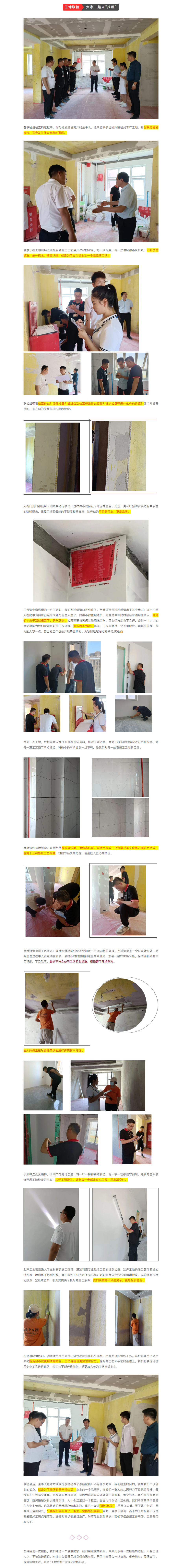 昌禾裝飾【中海熙岸】&【中海錦園】工地聯(lián)檢丨鏡頭紀(jì)實(shí)，讓每個(gè)工地都禁得住考驗(yàn)！