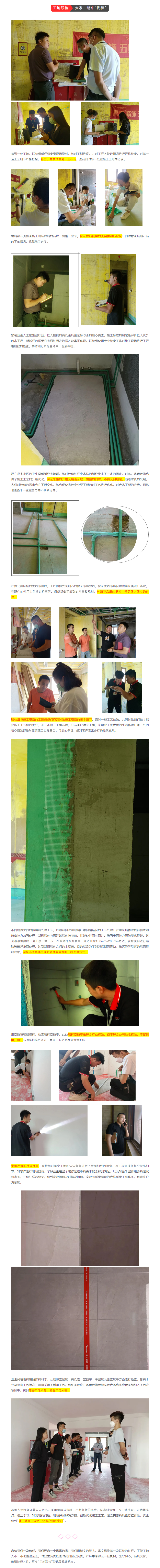 昌禾裝飾【匯融&middot;靜園】工地聯(lián)檢丨鏡頭紀(jì)實(shí)，讓每個(gè)工地都禁得住考驗(yàn)！222222