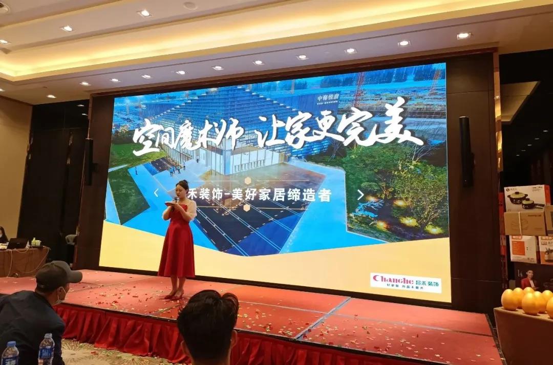【空間魔術(shù)師·讓家更完美】中海悅府大型業(yè)主見面會圓滿成功！