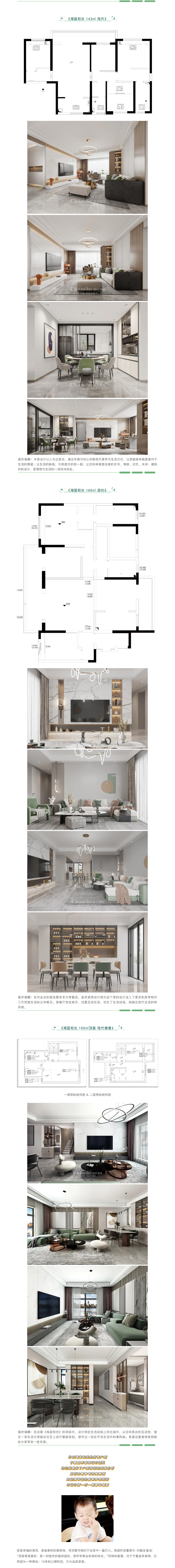 【海藍(lán)和光&middot;業(yè)主開(kāi)放日】昌禾裝飾助力預(yù)見(jiàn)未來(lái)家！2