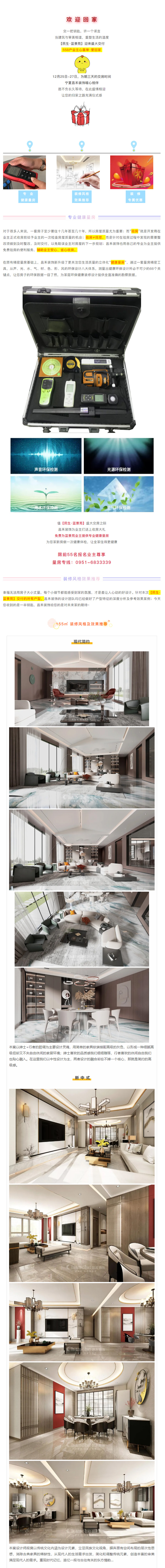 喜提新居&middot;幸福歸家丨【民生&middot;藍景苑】業(yè)主收房須知，看這一篇就夠了！