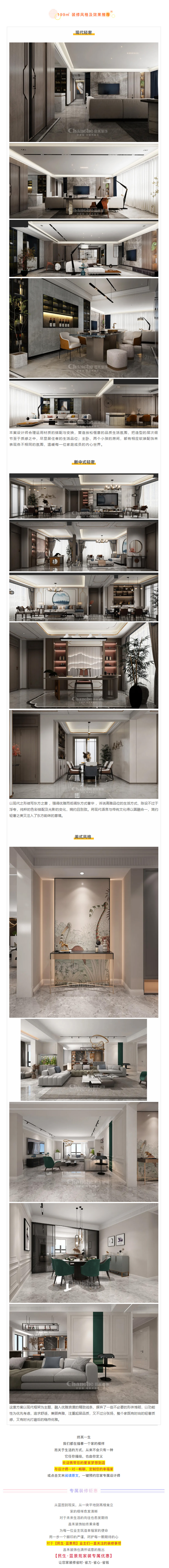 喜提新居&middot;幸福歸家丨【民生&middot;藍景苑】業(yè)主收房須知，看這一篇就夠了！3