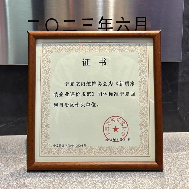 實力見證！昌禾裝飾榮獲21項國家級專利，匠心詮釋極致追求