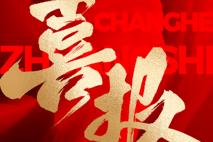 選擇昌禾裝飾的人，都是怎么說的？評論區(qū)太真實了…...