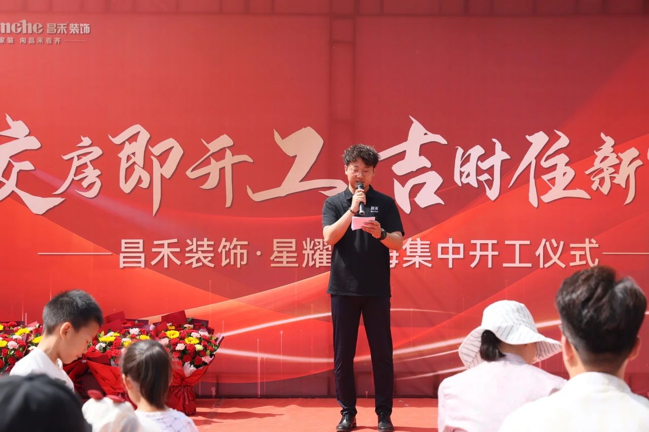 良辰吉日·為愛筑家 | 恭祝【星耀閱?！?0戶業(yè)主集體開工大吉！