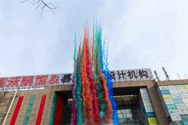 馬到福來，開工大吉！2026昌禾裝飾聚力揚鞭啟新程！