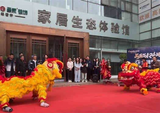 燃爆全城！昌禾裝飾24周年盛典啟幕，六大品牌全新入駐，煥新啟程！