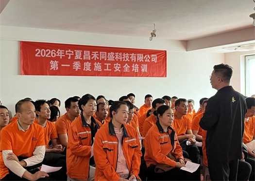 昌禾裝飾 | 2026年第一季度施工安全及施工標(biāo)準(zhǔn)培訓(xùn)圓滿(mǎn)結(jié)束！